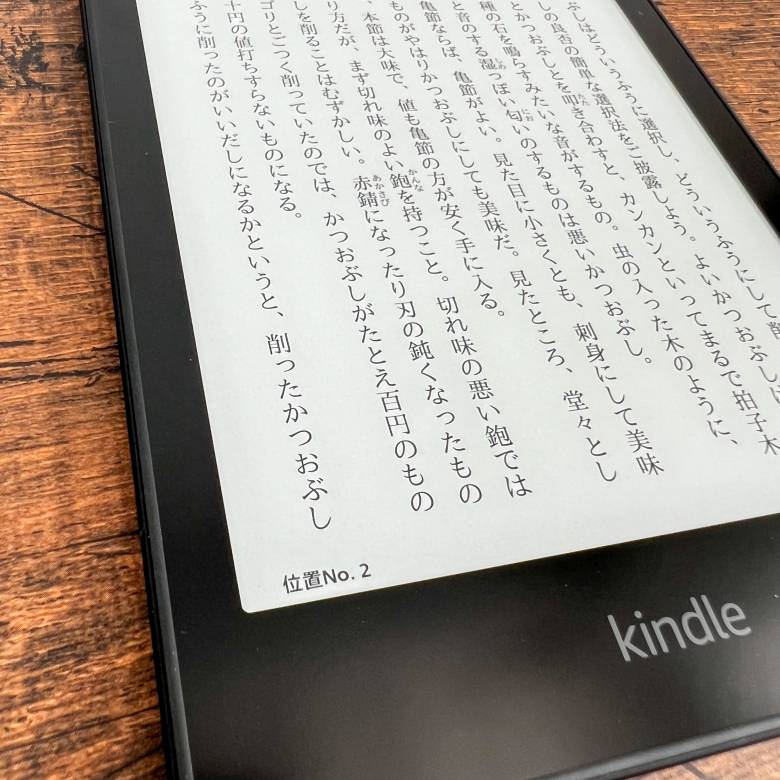 Kindle Paperwhite 第11世代をレビュー！どこでも快適に書籍が読める