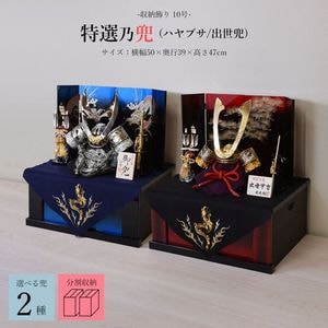 五月人形/5月人形5万円から8万円未満の通販サイトの販売店陣屋。