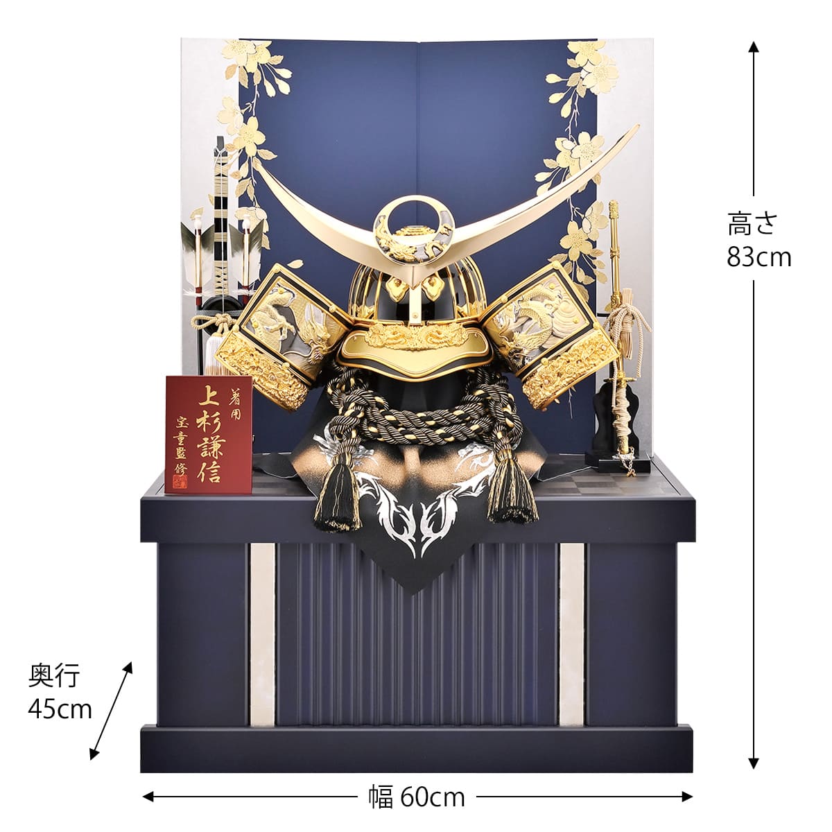 五月人形 着用 上杉 コンパクト かぶと飾り ミニ おしゃれ 金 モダン