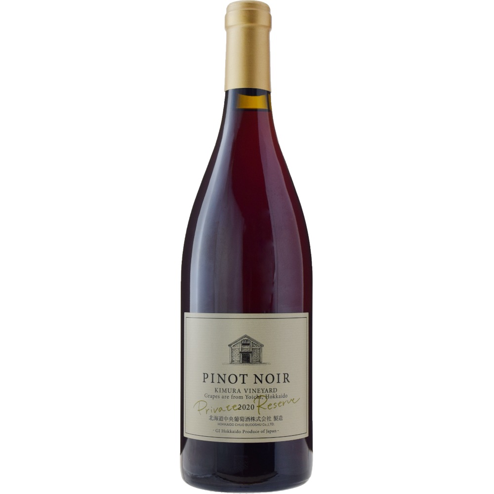 千歳ワイナリー北ワイン ピノ・ノワール プライベートリザーブ[2020
