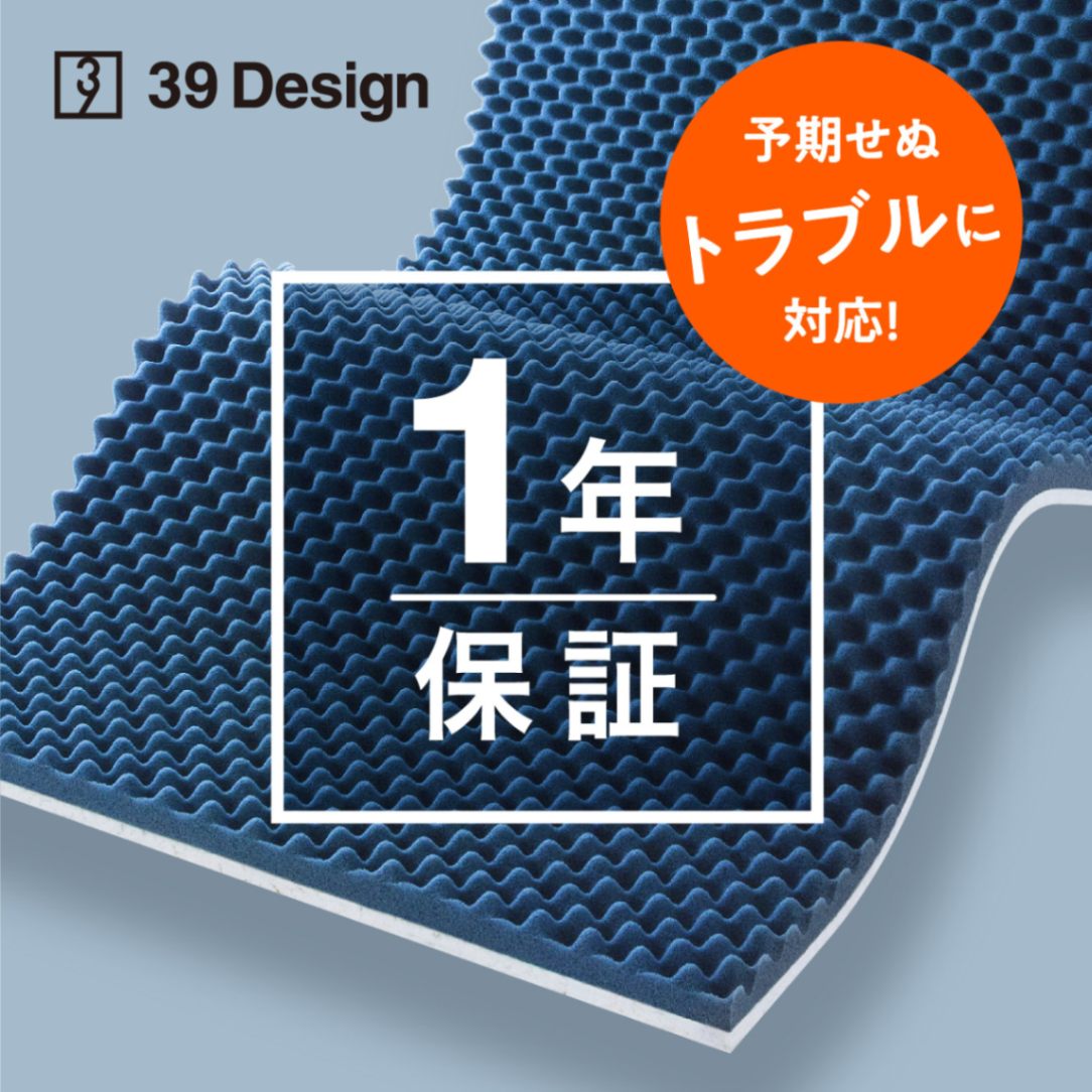39デザインマットレス シングル | mattress | 39Design-ONLINE SHOP