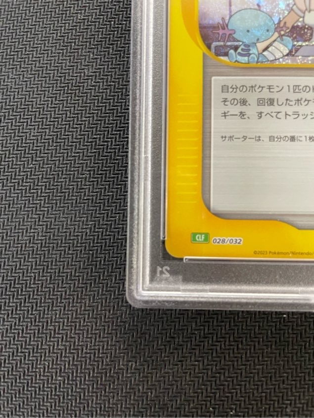 PSA10】ポケモンナース【Classic】