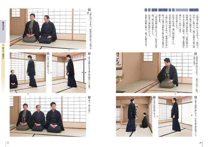 裏千家茶道 点前教則 32 七事式 七 ※2026年6月1日より価格改定 | 書籍