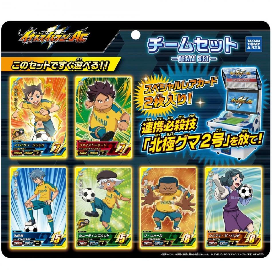 イナズマイレブン イナズマイレブンAC チームセット | 株式会社 太陽