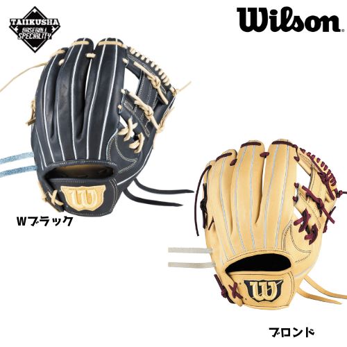ウィルソン 硬式用 Wilson Staff DUAL 硬式グラブ 硬式グローブ 87型
