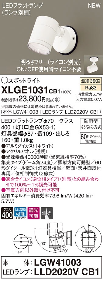 ERS5247SB 遠藤照明 COB屋外用スポットライト D200 狭角 白色4000K