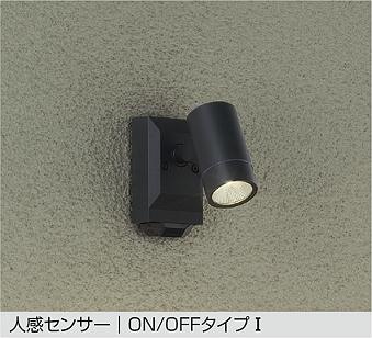 OG254567LR オーデリック 人感センサー付 屋外用スポットライト 電球色