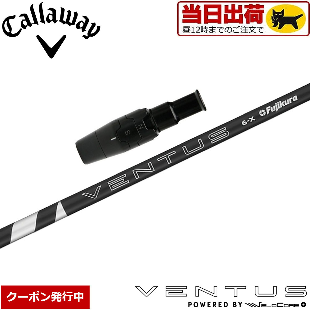 ウッドシャフト,フジクラ,ベンタス日本仕様,24ベンタスブラック