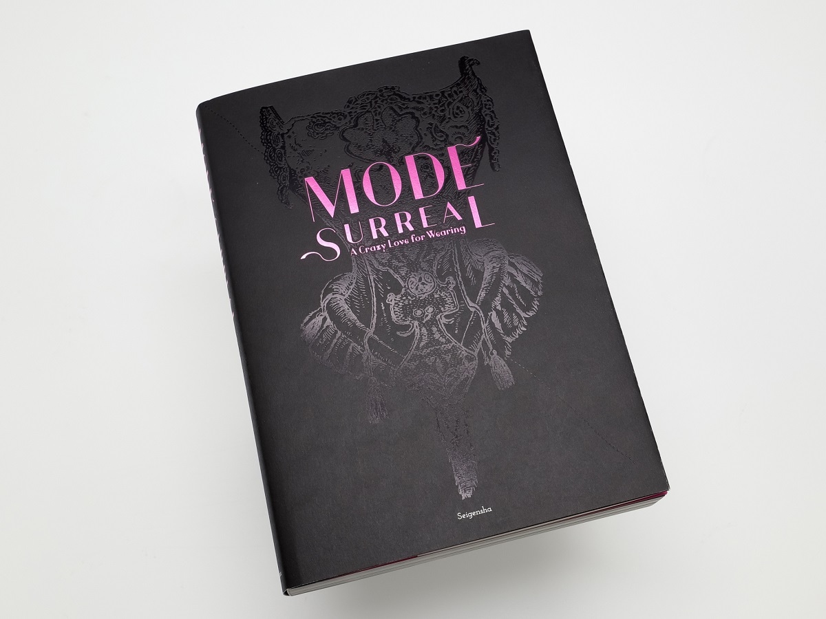 奇想のモード」 展覧会公式図録 | 書籍 ＆ 図録 | 東京都庭園美術館