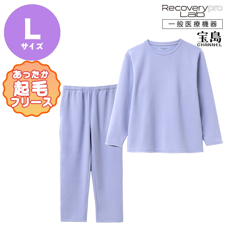一般医療機器] Recoverypro Lab. 疲労回復ウェア 【あったか起毛
