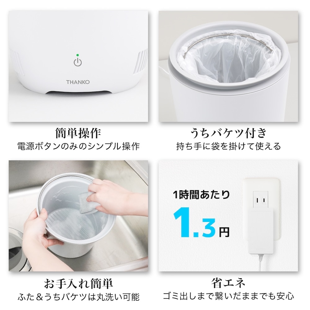 生ゴミ臭を許さない冷蔵ゴミ箱「ヒエポイ」 | 【公式】サンコー通販サイト