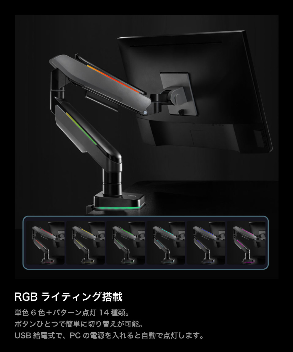 PYZONE : RGBモニターアーム | 【公式】サンコー通販サイト