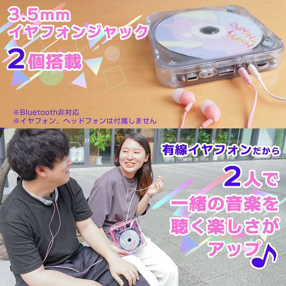 スケルトンポータブルCDプレーヤーSK-25 | 【公式】サンコー通販サイト