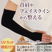 フレクサー・黒ラメソックス 22-25cm｜トータルヘルスデザイン公式