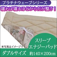 寝具｜トータルヘルスデザイン公式ショップWEB本店