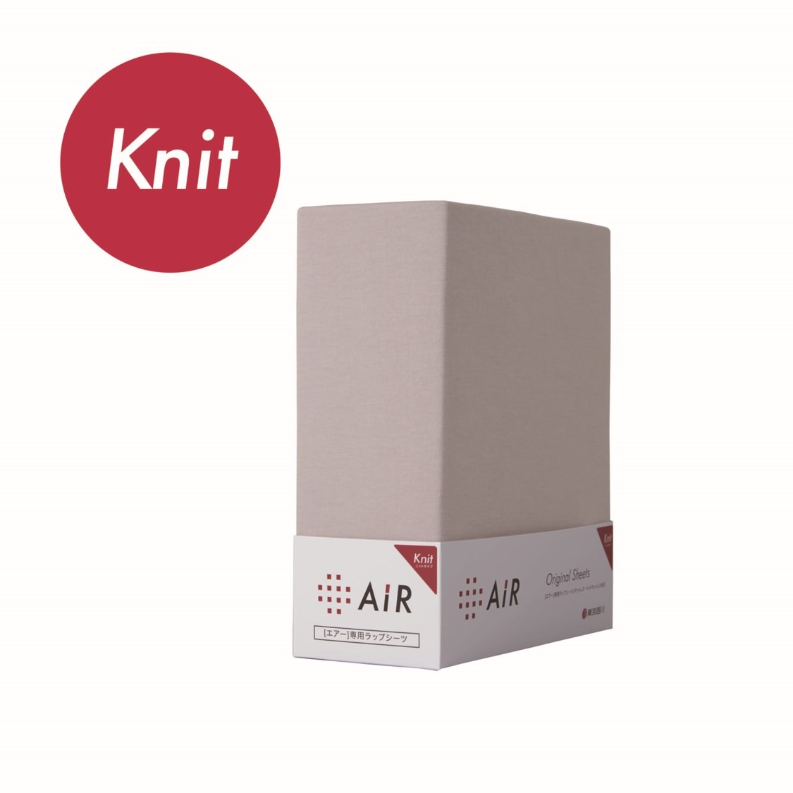 西川 [エアー]専用ラップシーツ LG色 【税込み価格】 ※サイズにより
