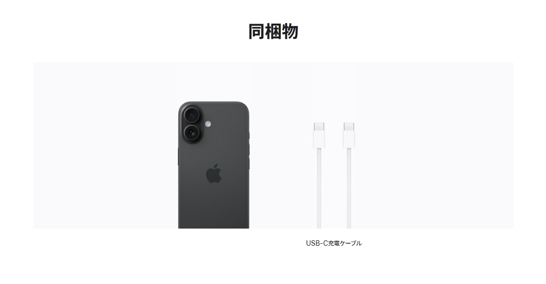 新品」SIMフリー iPhone 16 256GB [ブラック] MYDW3J/A スマホ本体