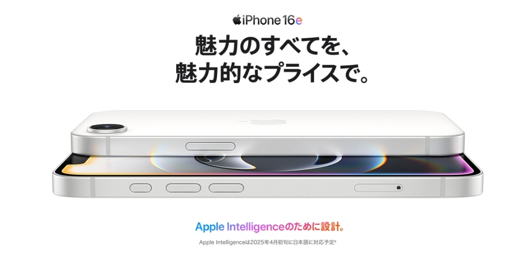 新品」SIMフリー iPhone 16e 128GB [ホワイト] MD1R4J/A 本体