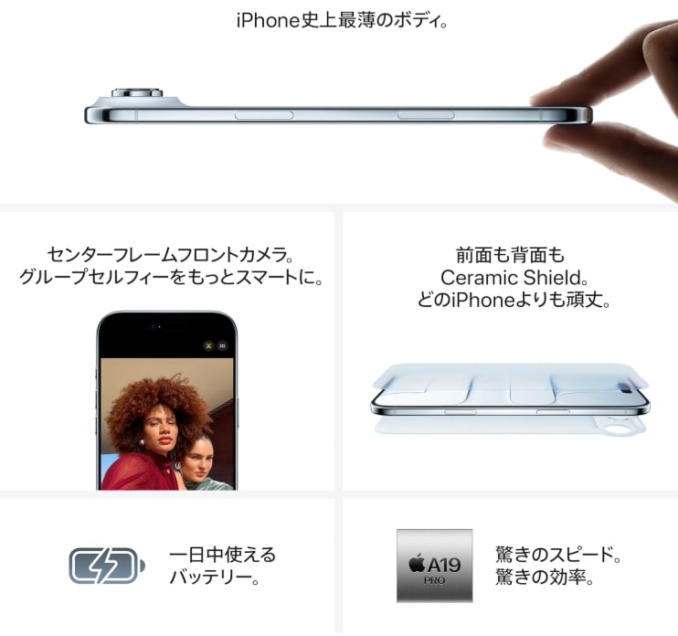 新品」SIMフリー iPhone Air 256GB [スペースブラック] MG274J/A (eSIM