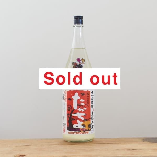 59 Takachiyo 秋田さけこまち chapter XV 無調整生原酒 720ml