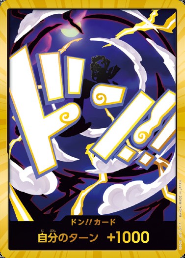 ドン!!カード ルフィ (ギア5) ニカ(金パラ) のトレカ通販 | トレカエース