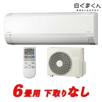 超特別価格》2024年製 日立ルームエアコン 『白くまくん』6畳用