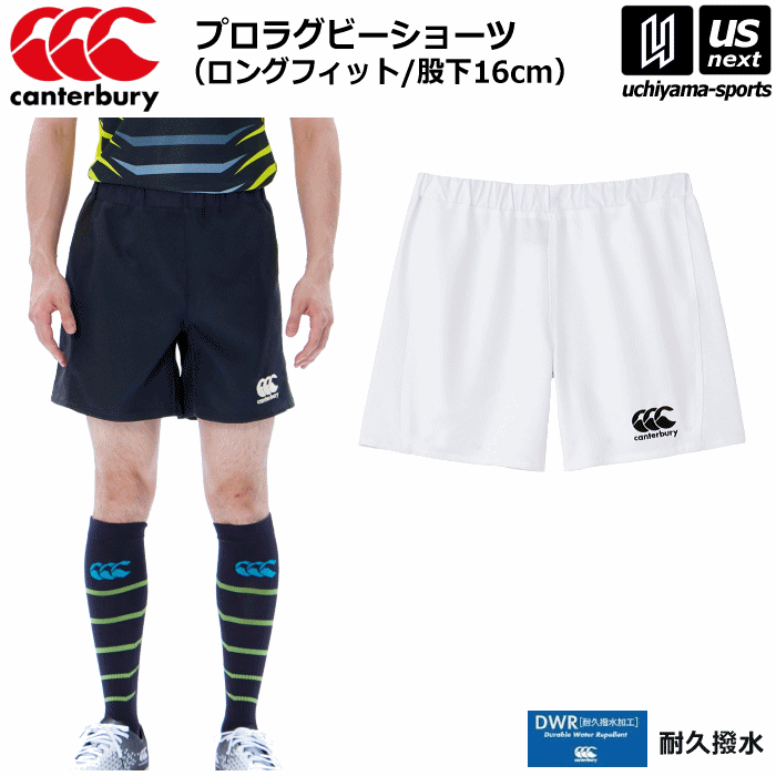 クーポンでさらに10%引】カンタベリー メンズ ラグビーパンツ プロ