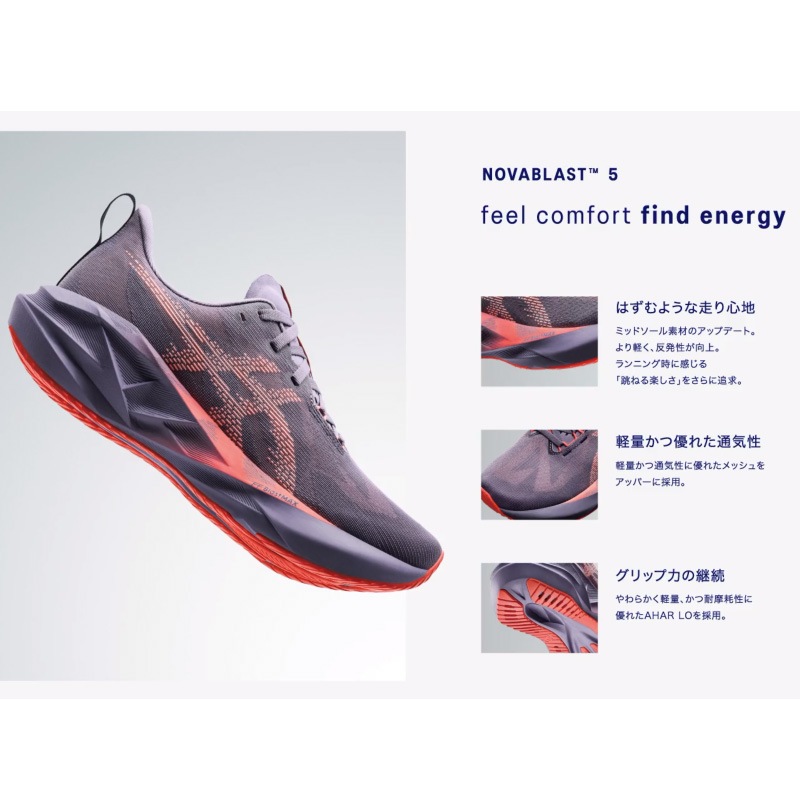 26.0のみ】アシックス asics ノヴァブラスト 5 1011B974-600 メンズ