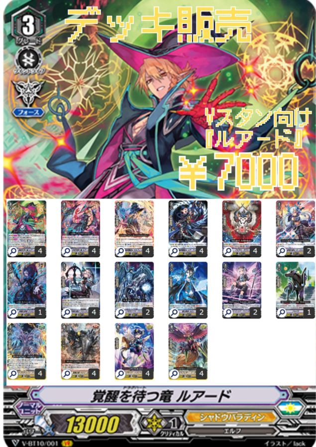 デッキ販売,Vスタンダード | ヴァンガード通販専門店【ヴァンハッピー】