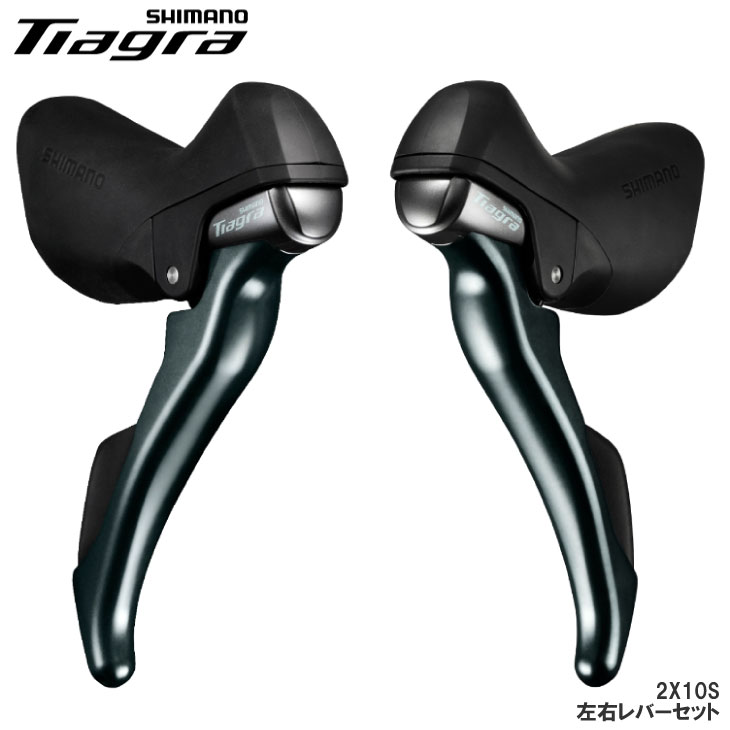 即納)SHIMANO シマノ Tiagra ティアグラ ST-4700 左右レバーセット