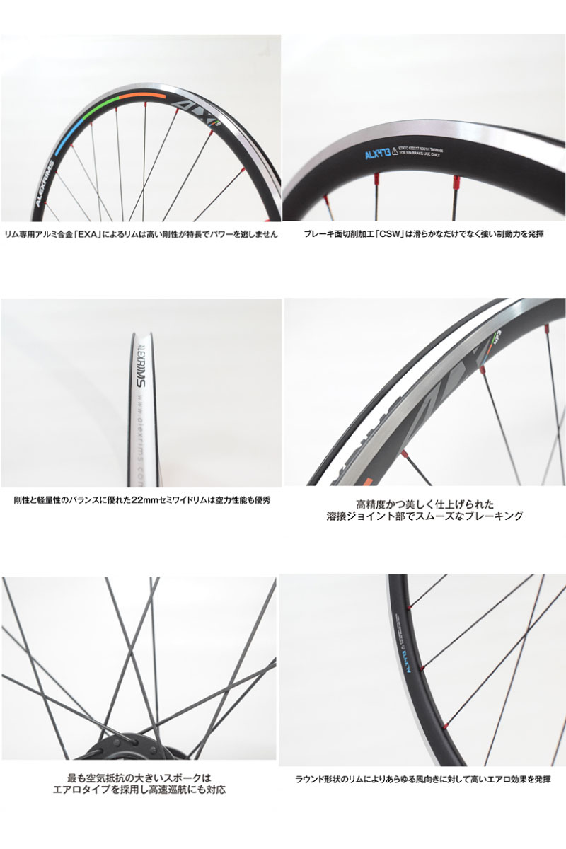 ALEXRIMS アレックスリム ROAD チューブレスレディホイール ALX473EVO