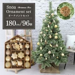 オーナメント付き】 クリスマスツリー 松ぼっくり付き ( 150cm ) 北欧