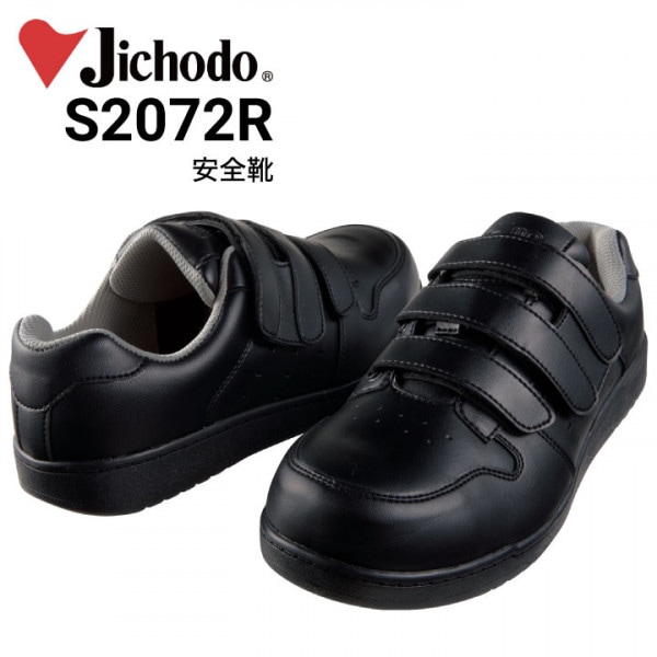 安全靴 アシックス asics ウィンジョブ CP601 G-TX FCP601 ｜作業着