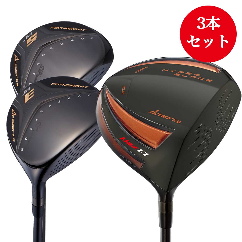 2本セット】USTマミヤ仕様 適合高反発加工UT! マキシマックス ブラック