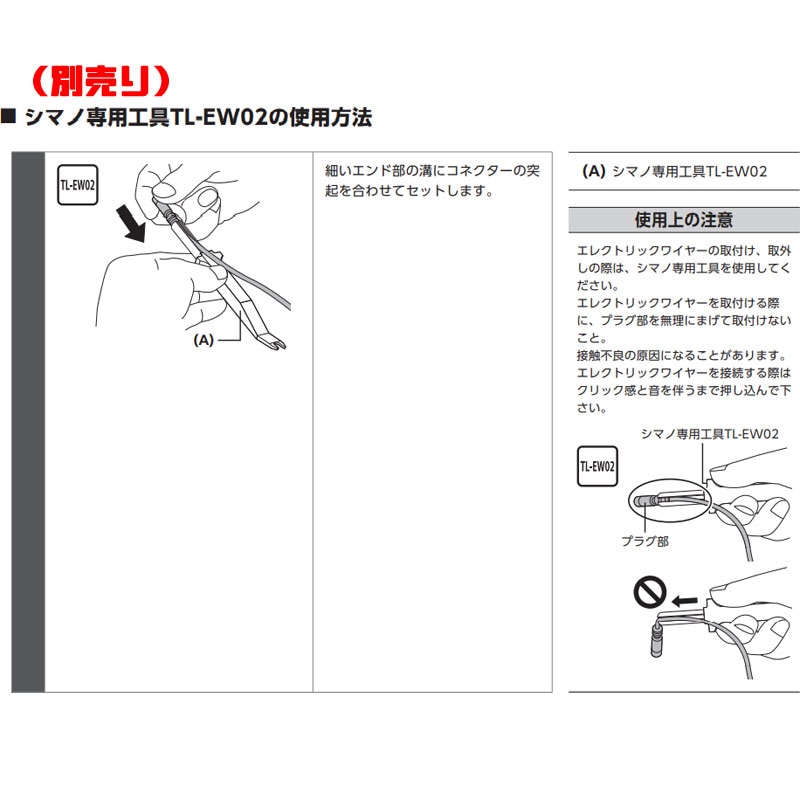 シマノ DI2 エレクトリックケーブル EW-SD50 250mm | ロードバイク
