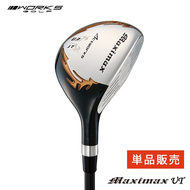 ユーティリティ