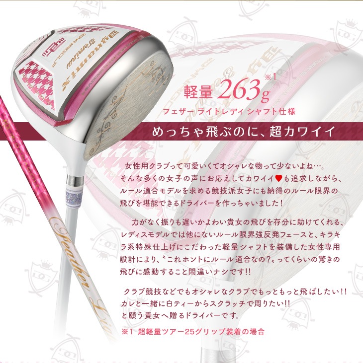 ダイナミクス フェミーナ