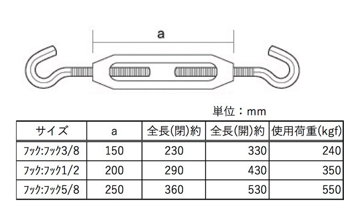 ターンバックル ドブ フック:フック3/8 ［5個］ターンバックル |ネジ