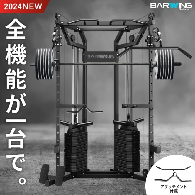 スミスマシン パワーラック ケーブルマシン マルチスミスマシン