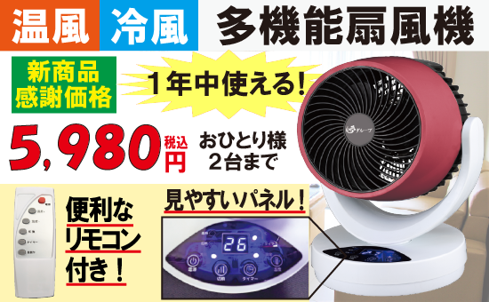 夢 卓上加湿付きヒーター HP ##47850 | 家電商品 | 夢グループ