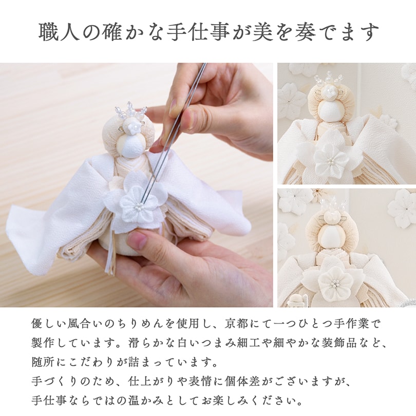 京都夢み屋【白粋-HAKI- 雛揃 麗華】 コンパクトでおしゃれな雛人形や