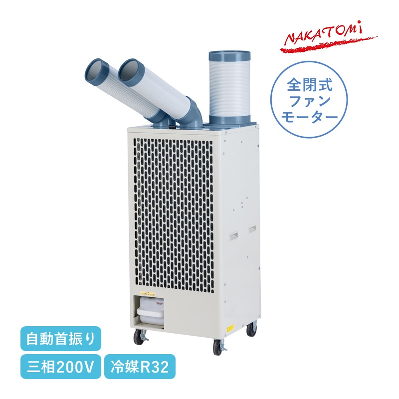 ユアサプライムス.com｜スポットクーラー の通販