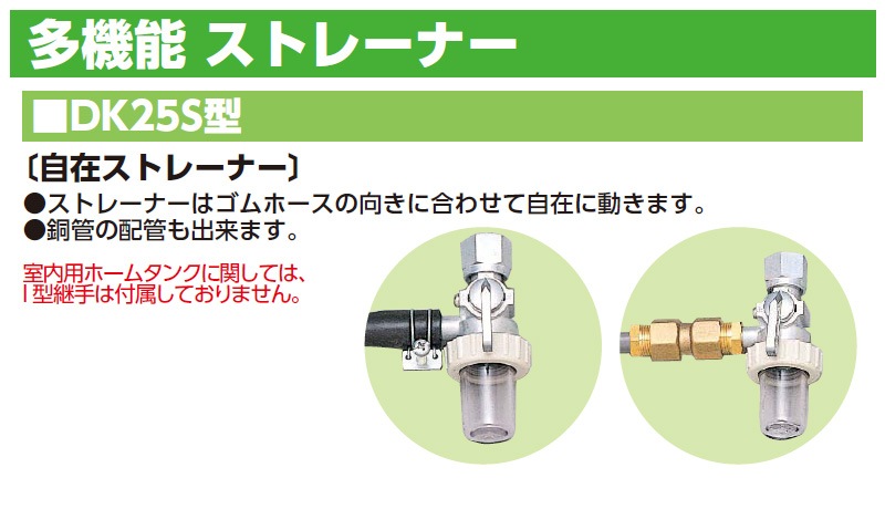 ユアサプライムス.com｜ダイケン 室内用ホームタンク25型 DK25S 容積