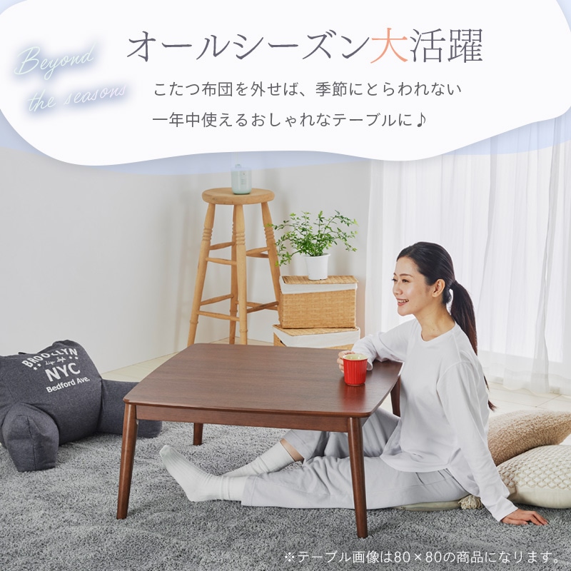 ユアサプライムス.com｜ユアサプライムス こたつテーブル 人感センサー