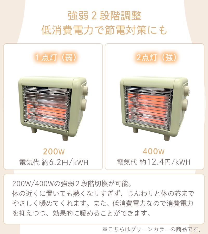 ユアサプライムス.com｜ユアサプライムス 電気ストーブ 小型 省エネ