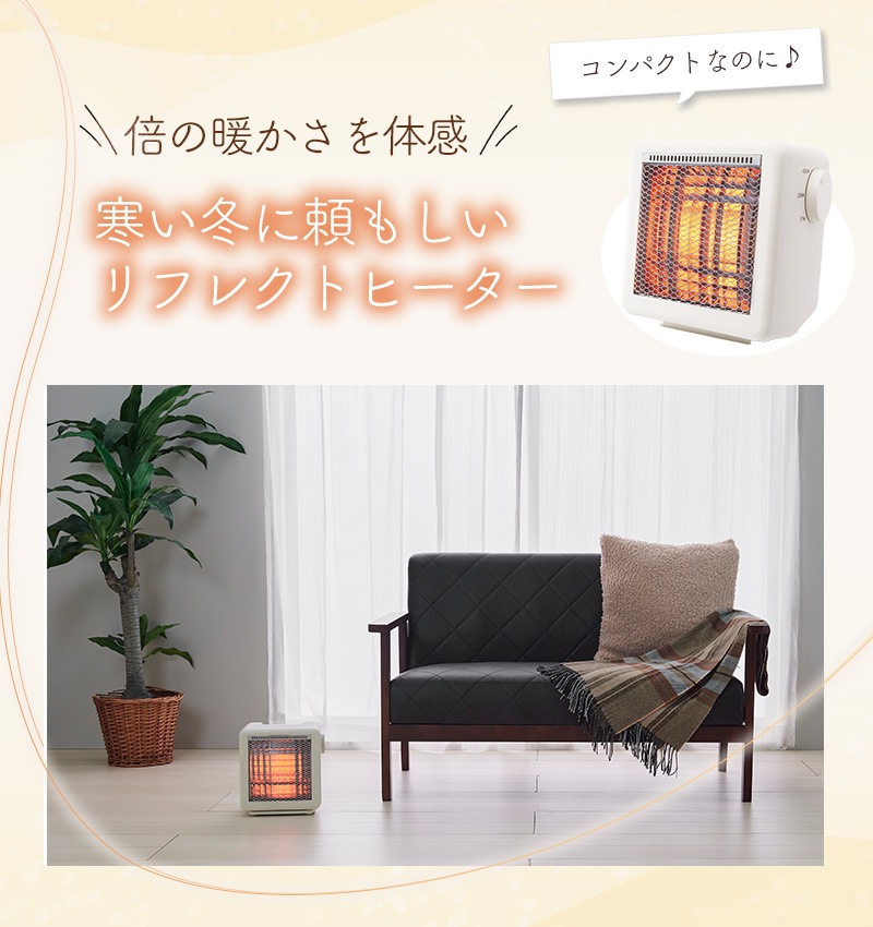 ユアサプライムス.com｜ユアサプライムス リフレクトヒーター 200W