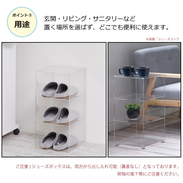 ユアサプライムス.com｜アクリリック シューズラック 2個組 23370 代金