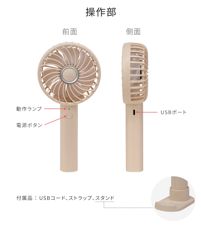 ユアサプライムス.com｜ユアサプライムス ハンディファン 充電式扇風機