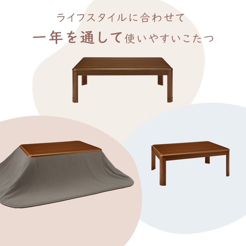 ユアサプライムス.com｜ユアサプライムス こたつテーブル 長方形