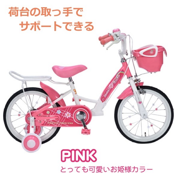 ユアサプライムス.com｜MYPALLAS マイパラス 子供用自転車 16インチ MD